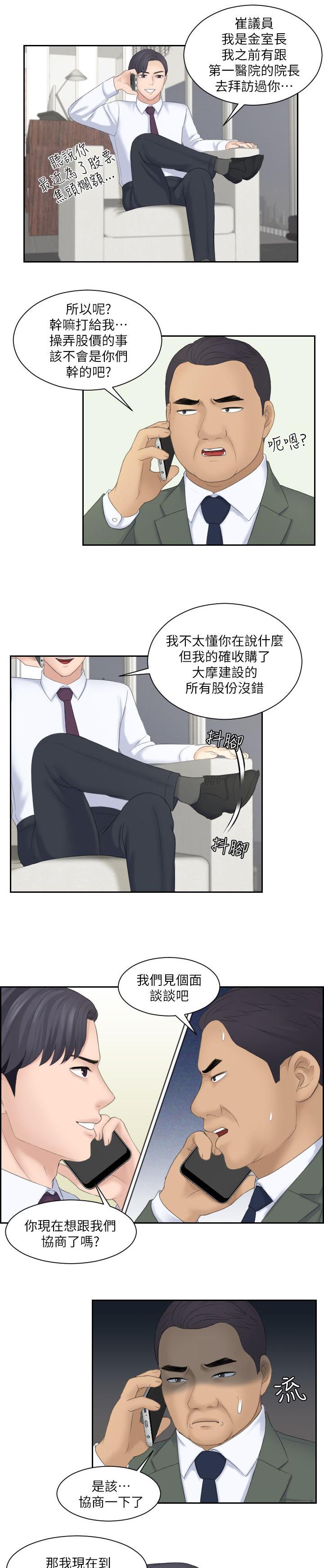 第15章：计划成功4