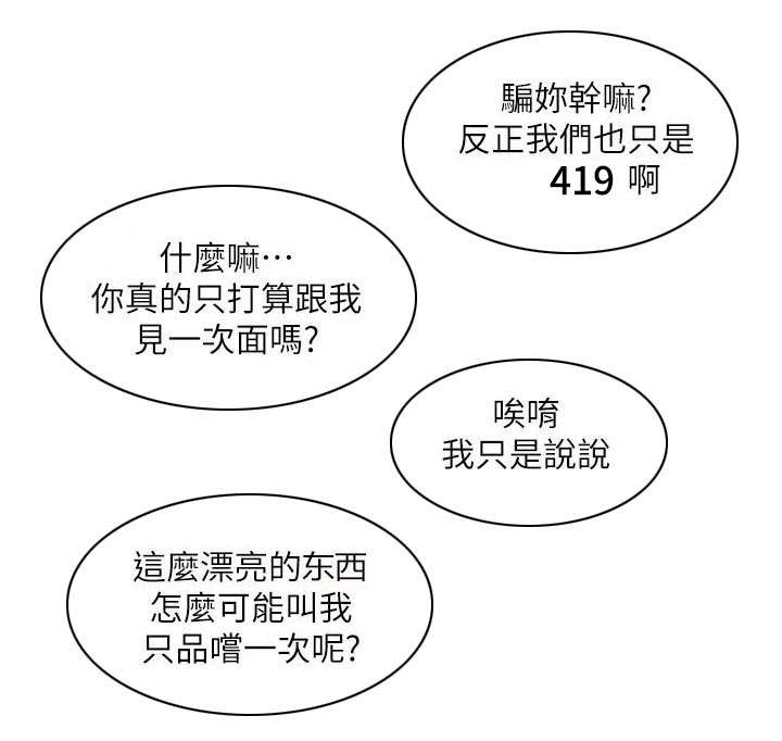 第1章：我就是加疼鹰8