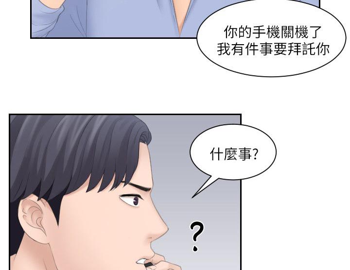 第20章：外遇6