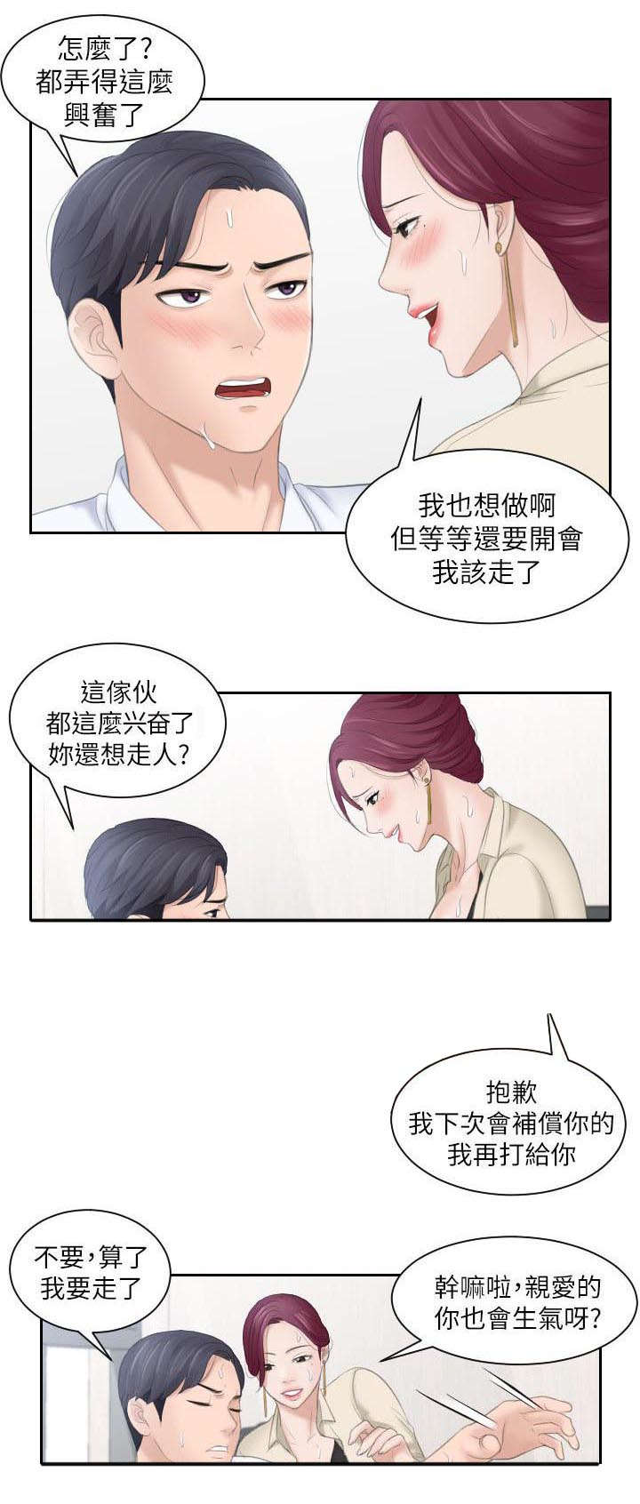 第3章：床上的女人0