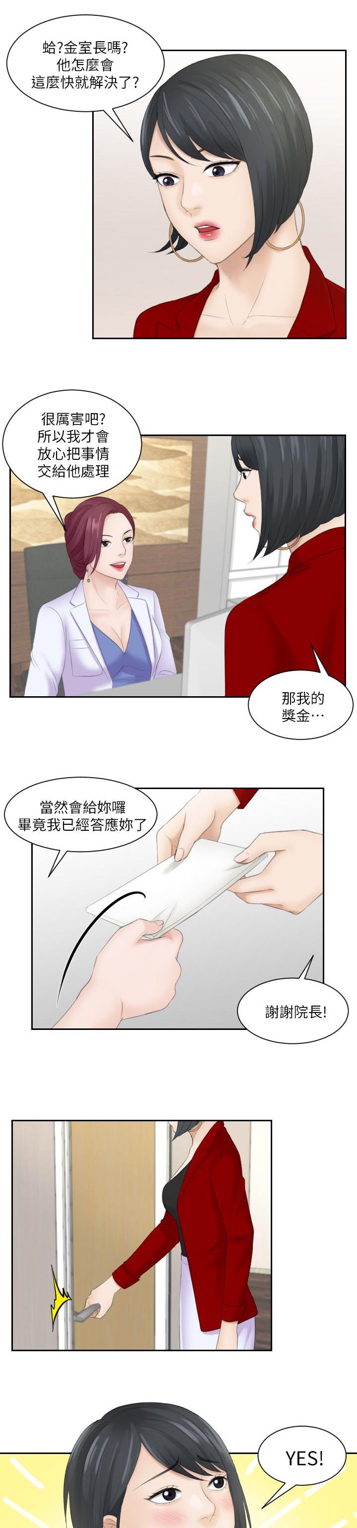 第16章：赴约12