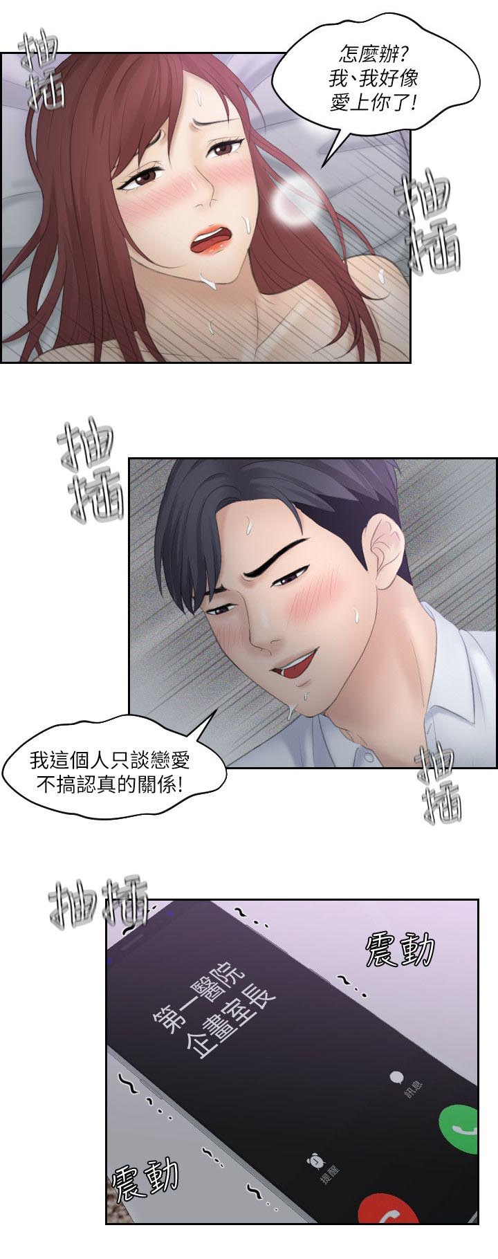 第16章：赴约9