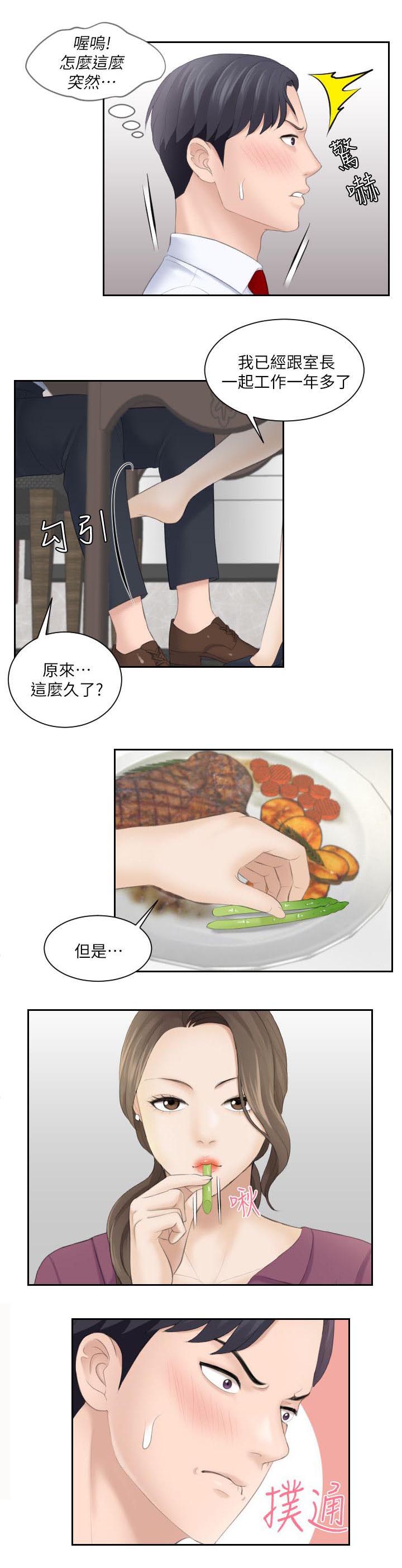 第6章：我只想吃你9