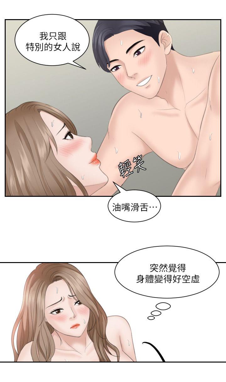 第27章：换个地方继续5