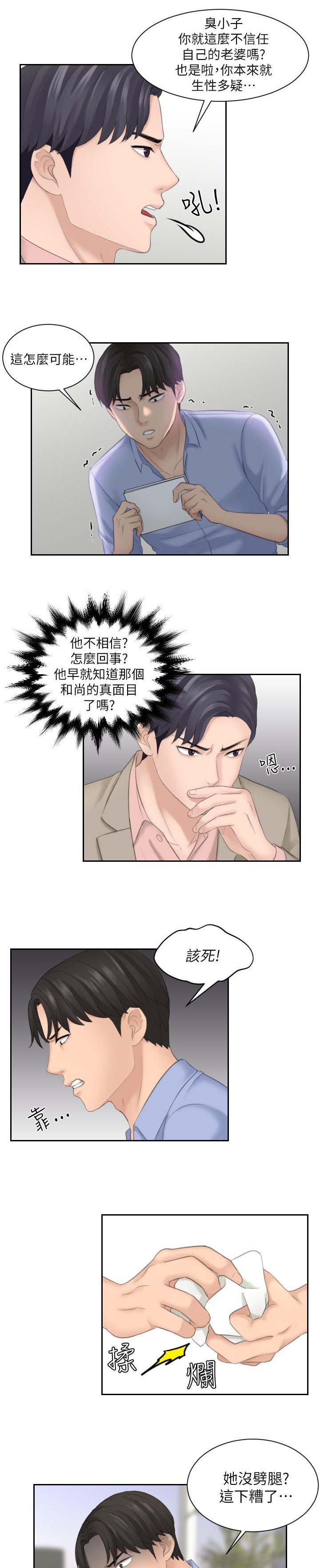 第23章：重新开始3