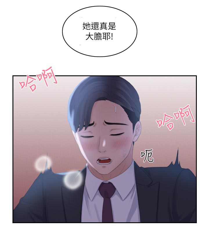 第18章：很棒的餐厅1