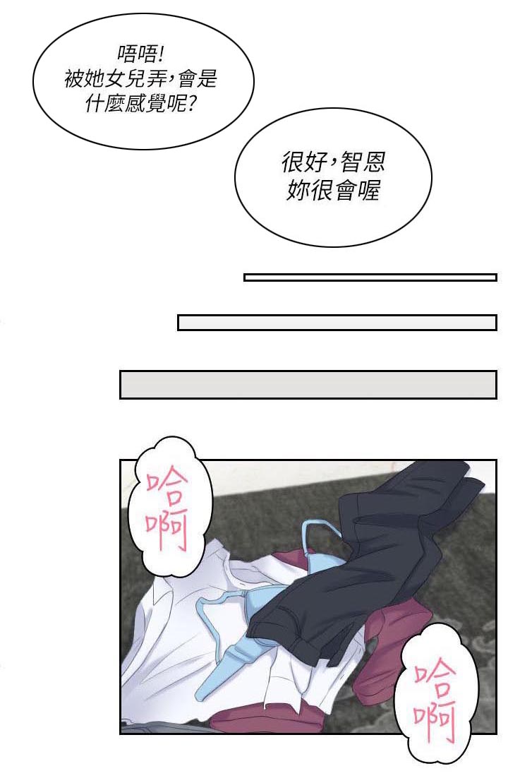 第8章：满脑子都是她8