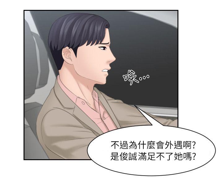第20章：外遇10