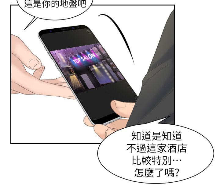第11章：特别的酒店10