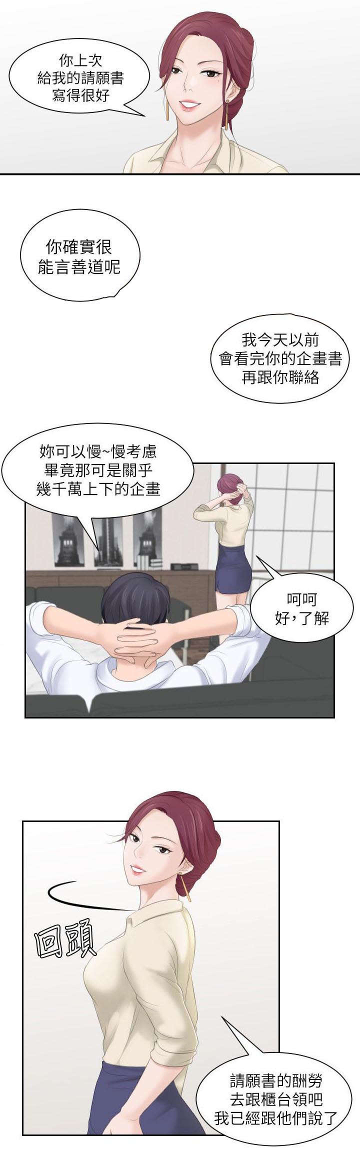 第3章：床上的女人1