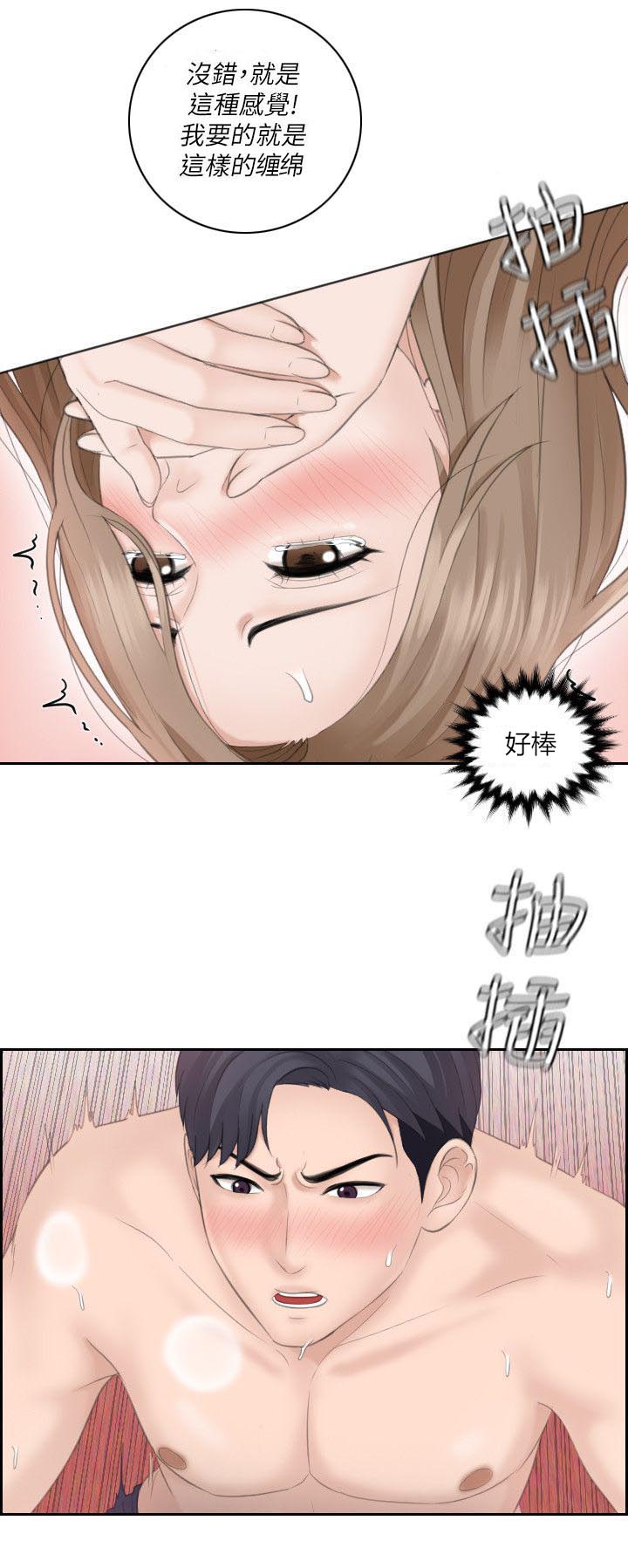 第26章：被疼爱的感觉12