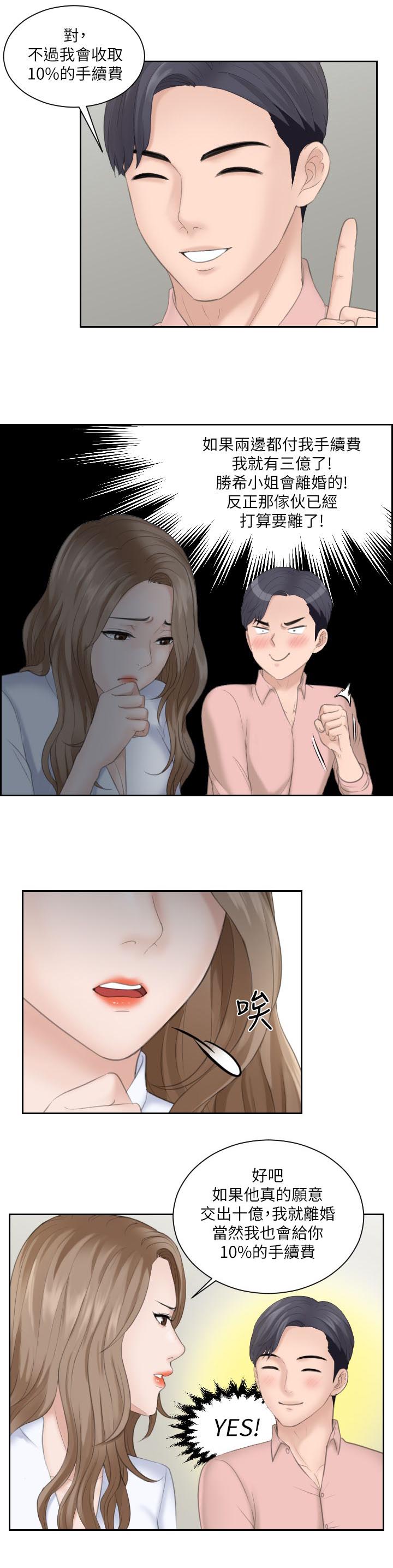 第27章：换个地方继续10