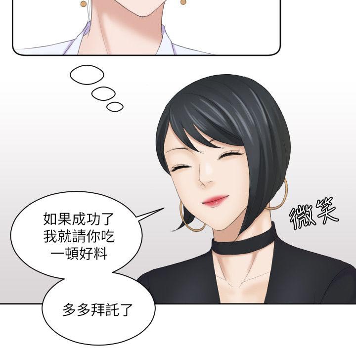 第9章：那个女生4