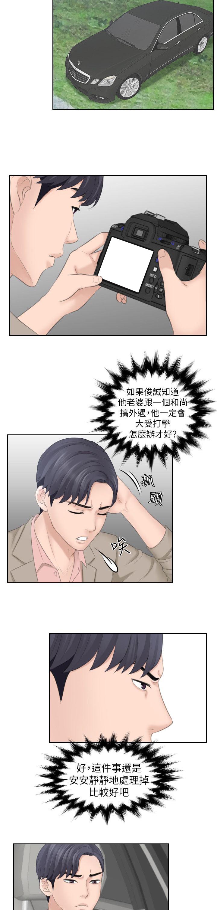 第21章：和尚9
