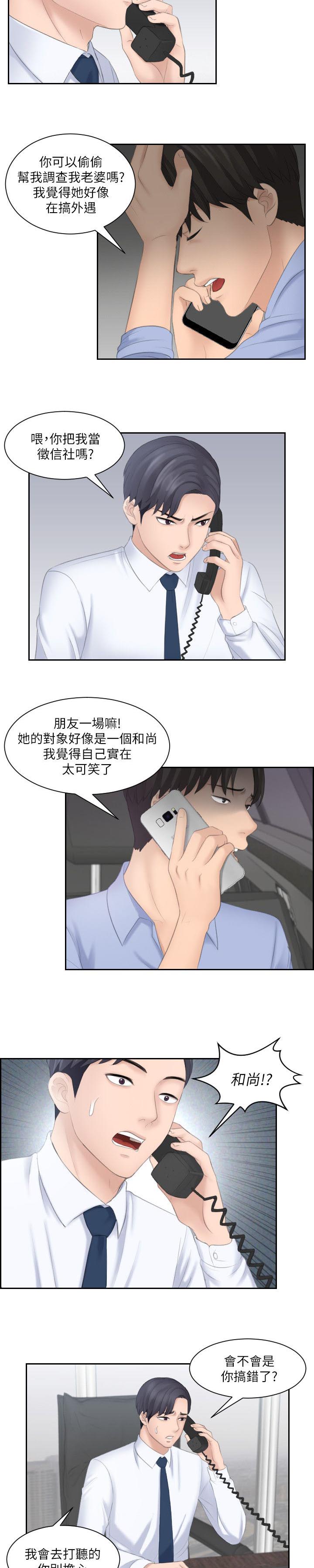 第20章：外遇7
