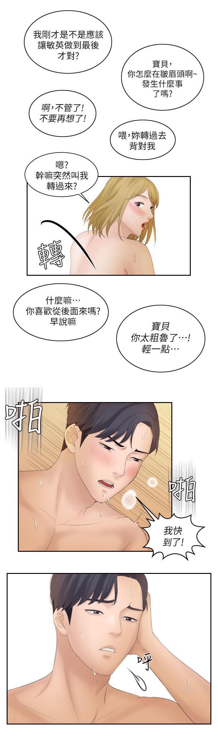 第11章：特别的酒店3