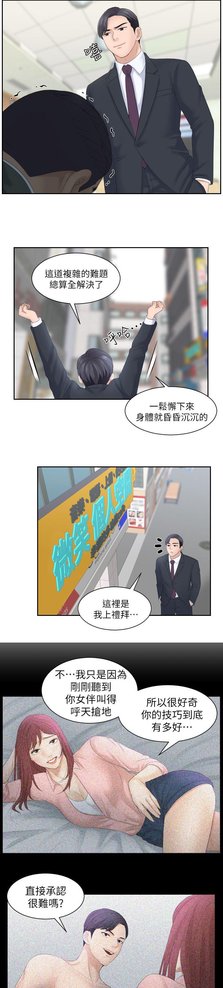 第16章：赴约0
