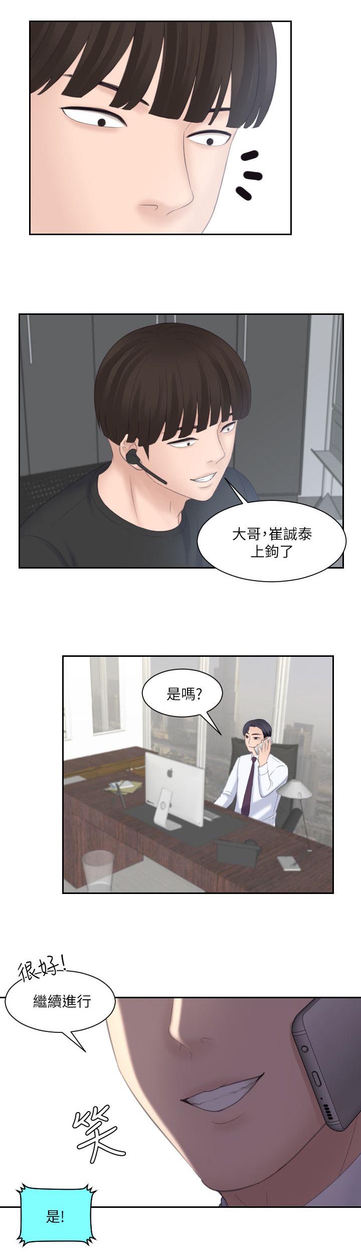 第15章：计划成功1