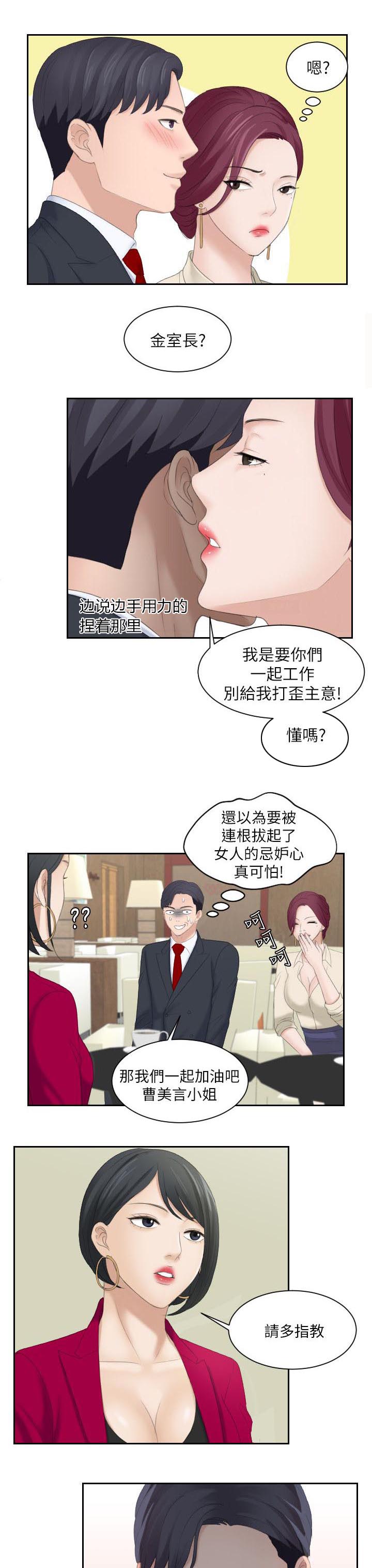 第5章：难搞的女人6