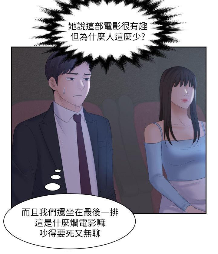 第17章：敏英的邀请8