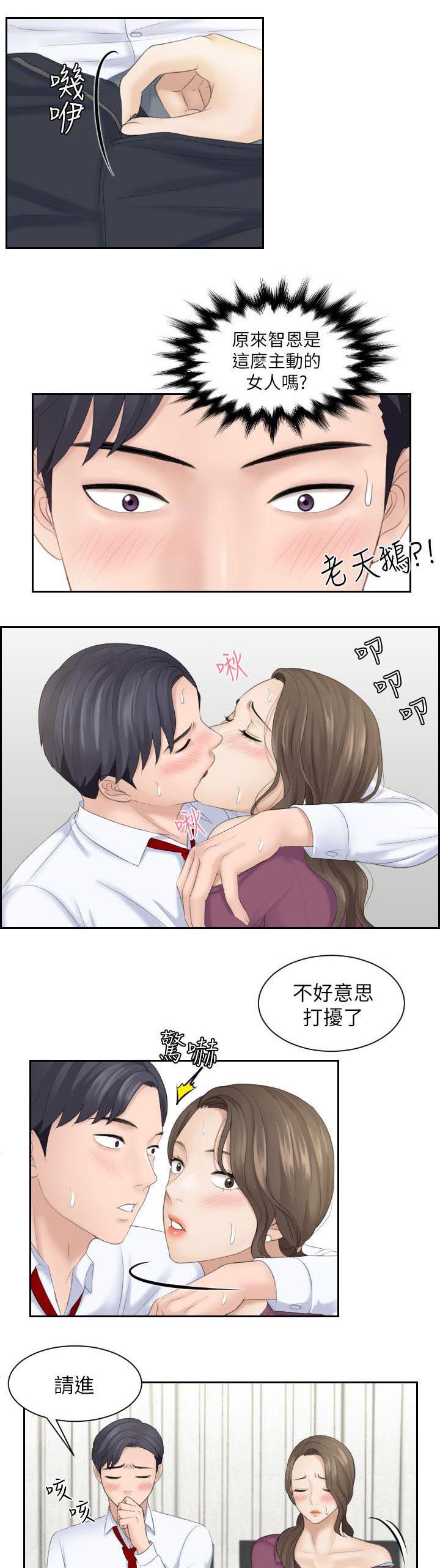 第7章：突如其来的女儿6