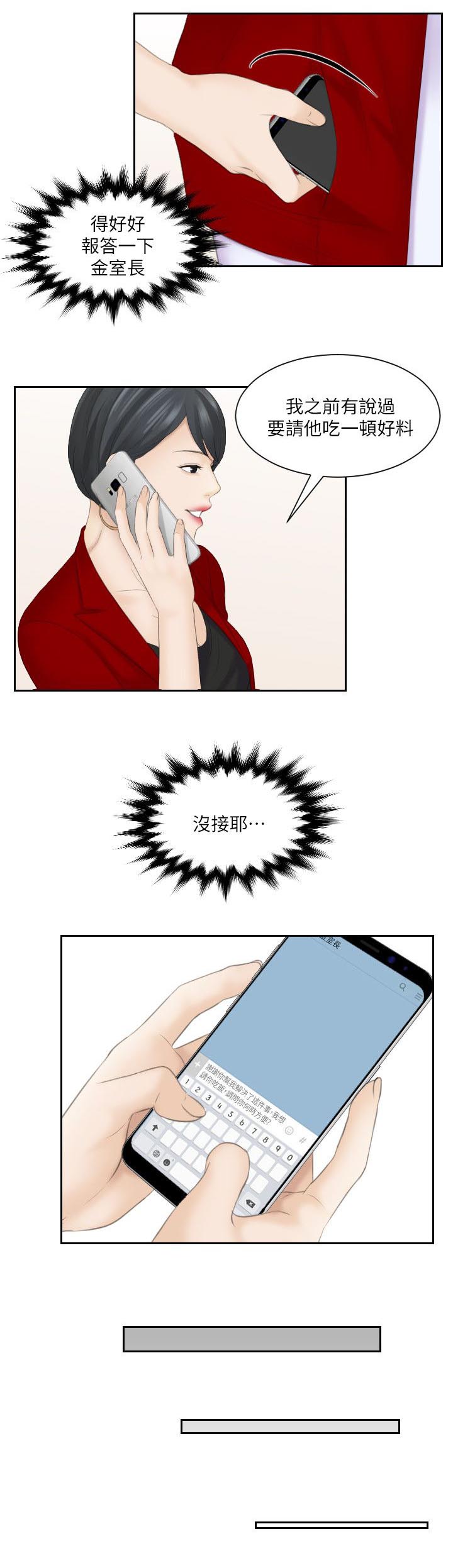 第16章：赴约14