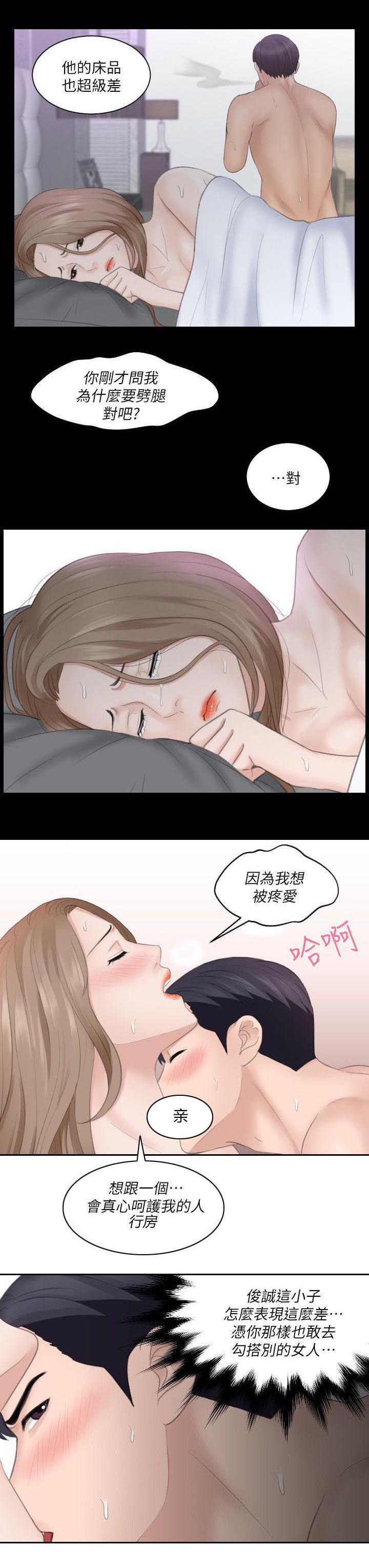 第26章：被疼爱的感觉0