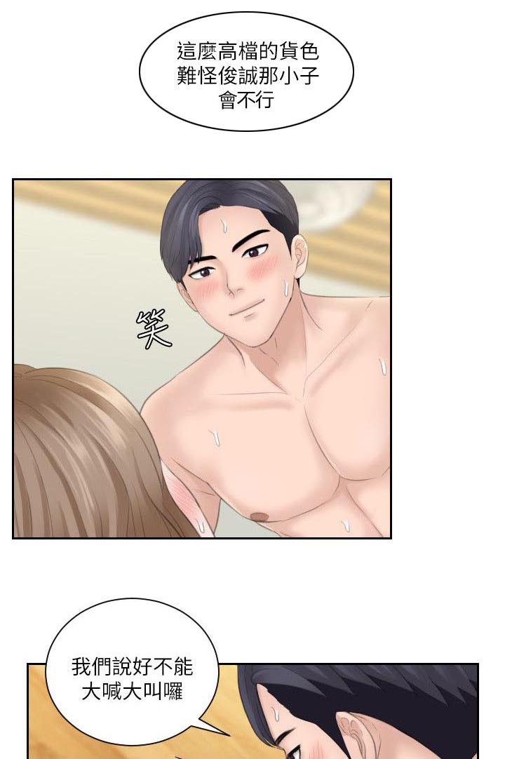 第26章：被疼爱的感觉7