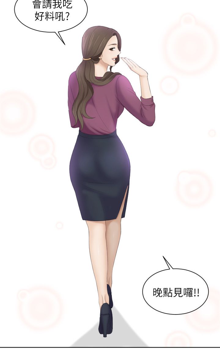 第4章：最美味的6