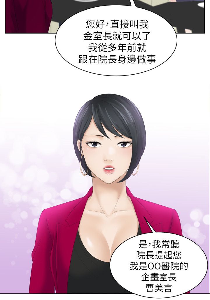 第5章：难搞的女人3
