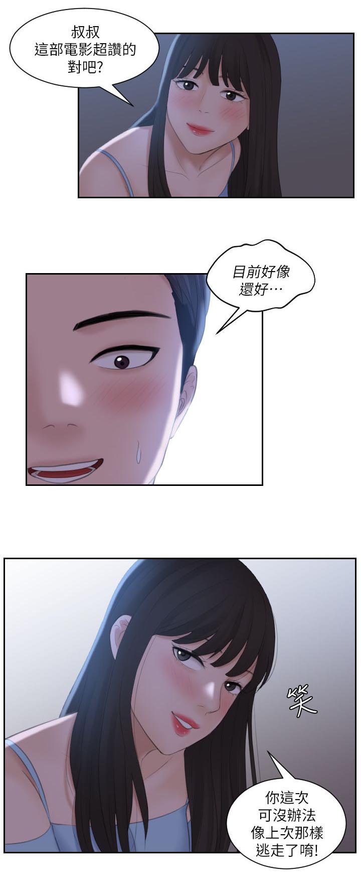 第18章：很棒的餐厅0