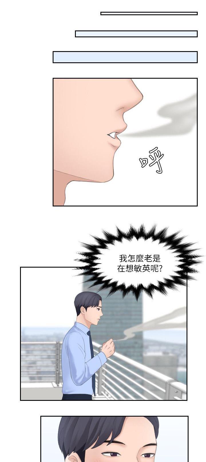 第11章：特别的酒店4