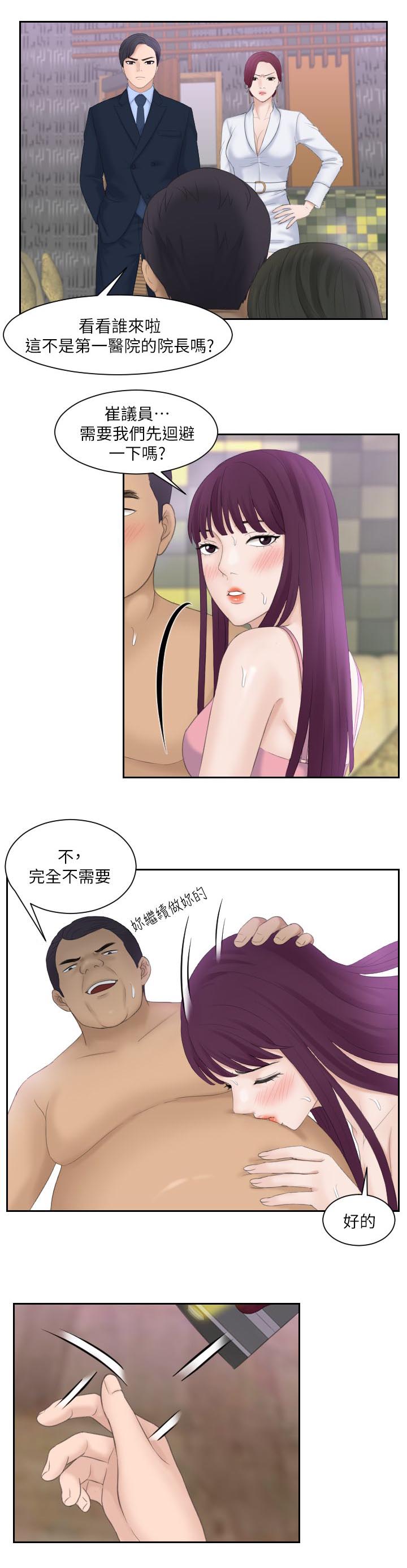 第13章：威胁失败2