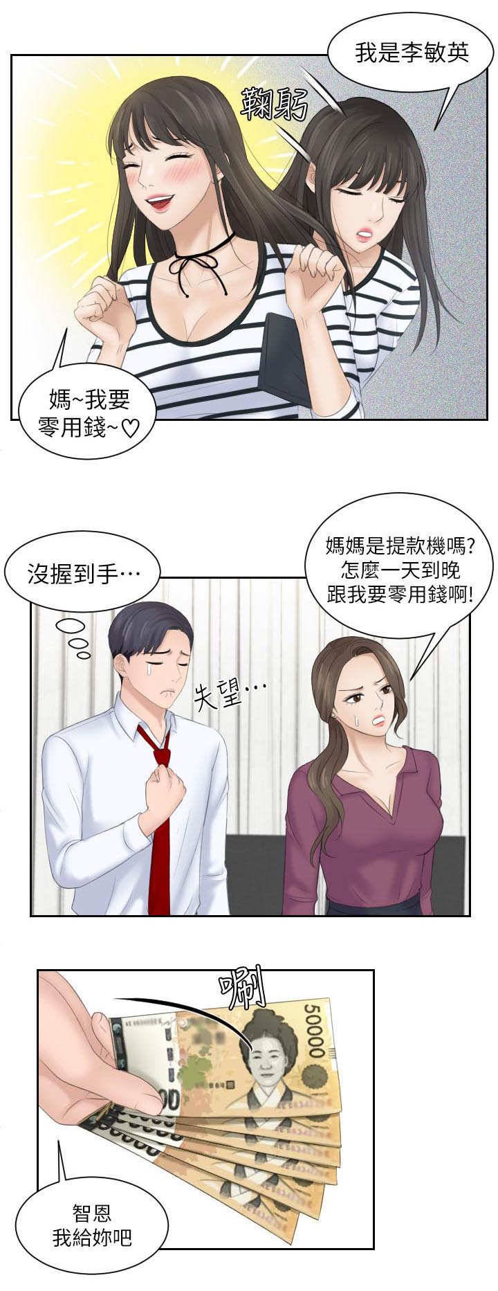 第8章：满脑子都是她2