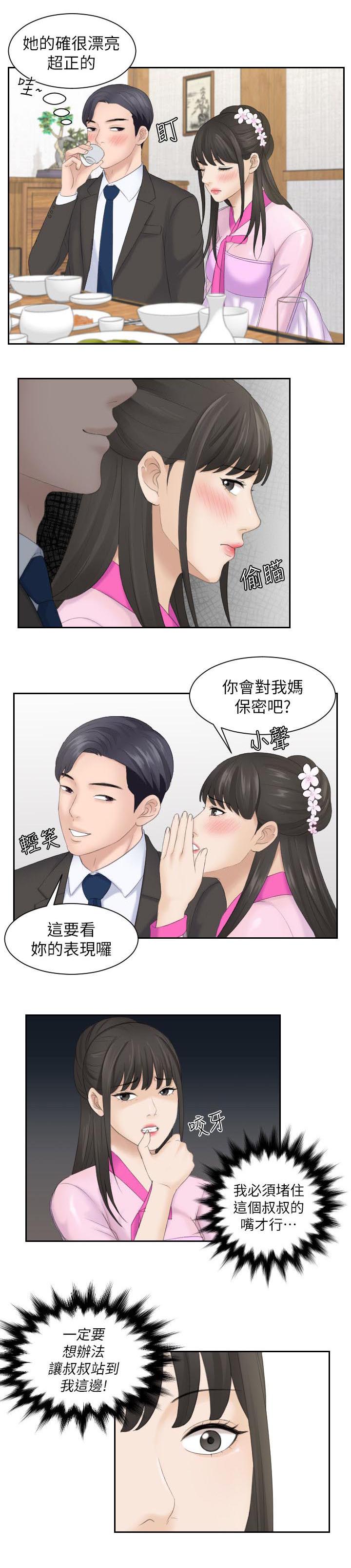 第10章：把柄2