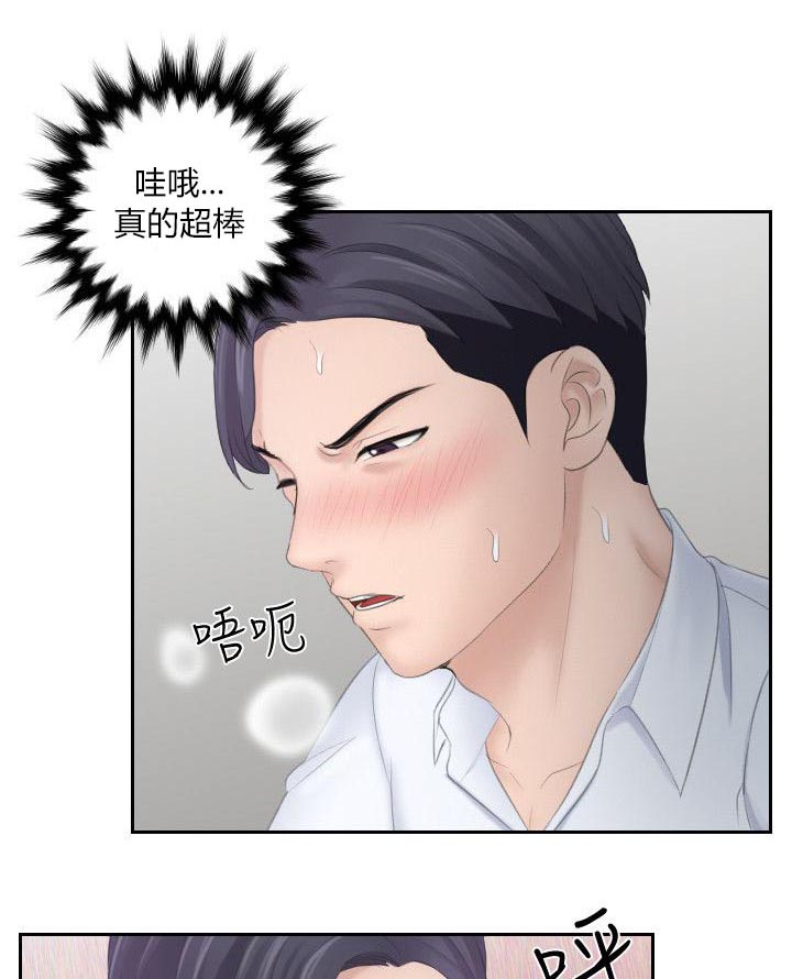第19章：医院来电8