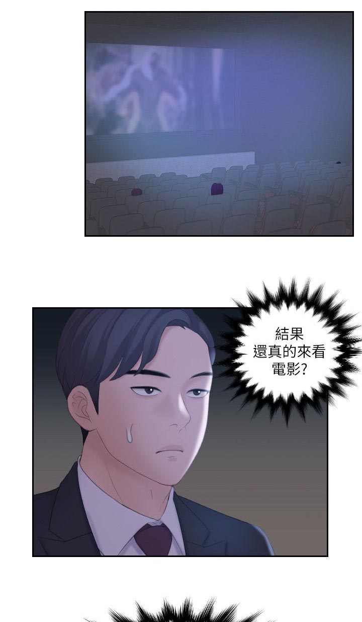 第17章：敏英的邀请7