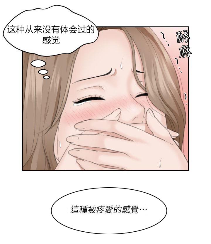 第26章：被疼爱的感觉11