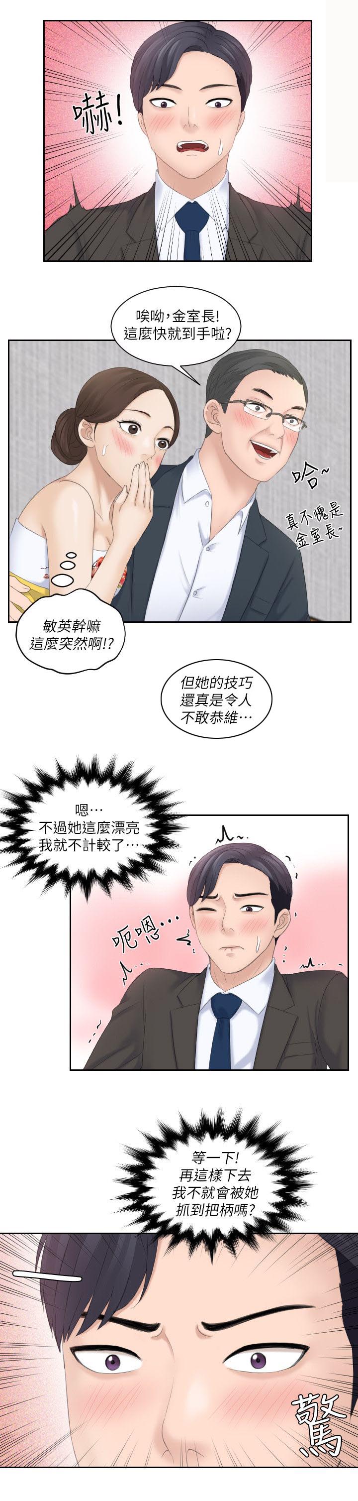 第10章：把柄5