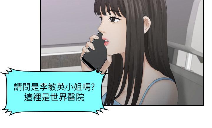 第19章：医院来电15