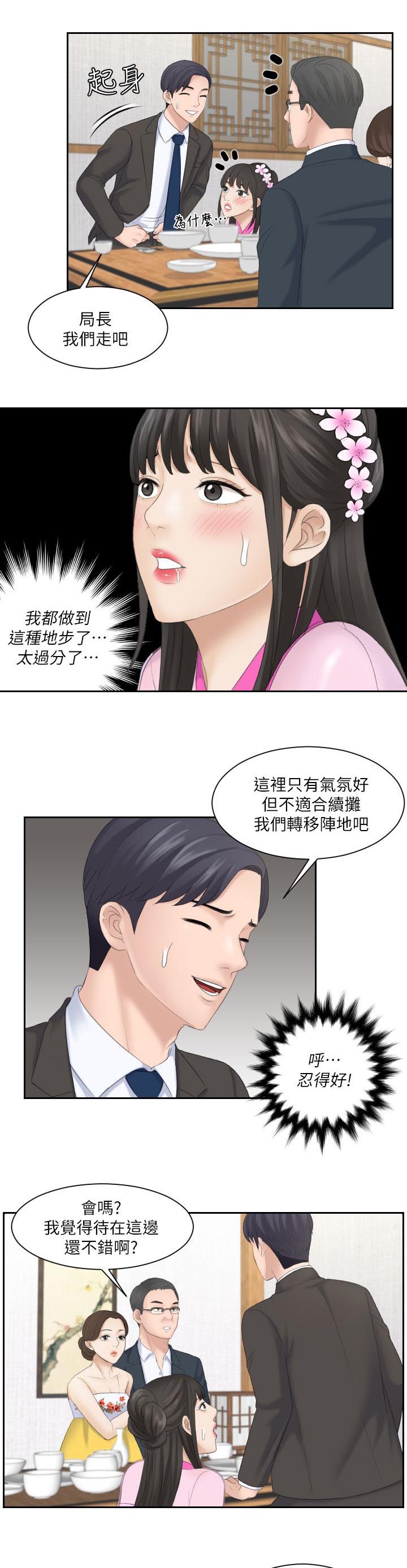 第10章：把柄7