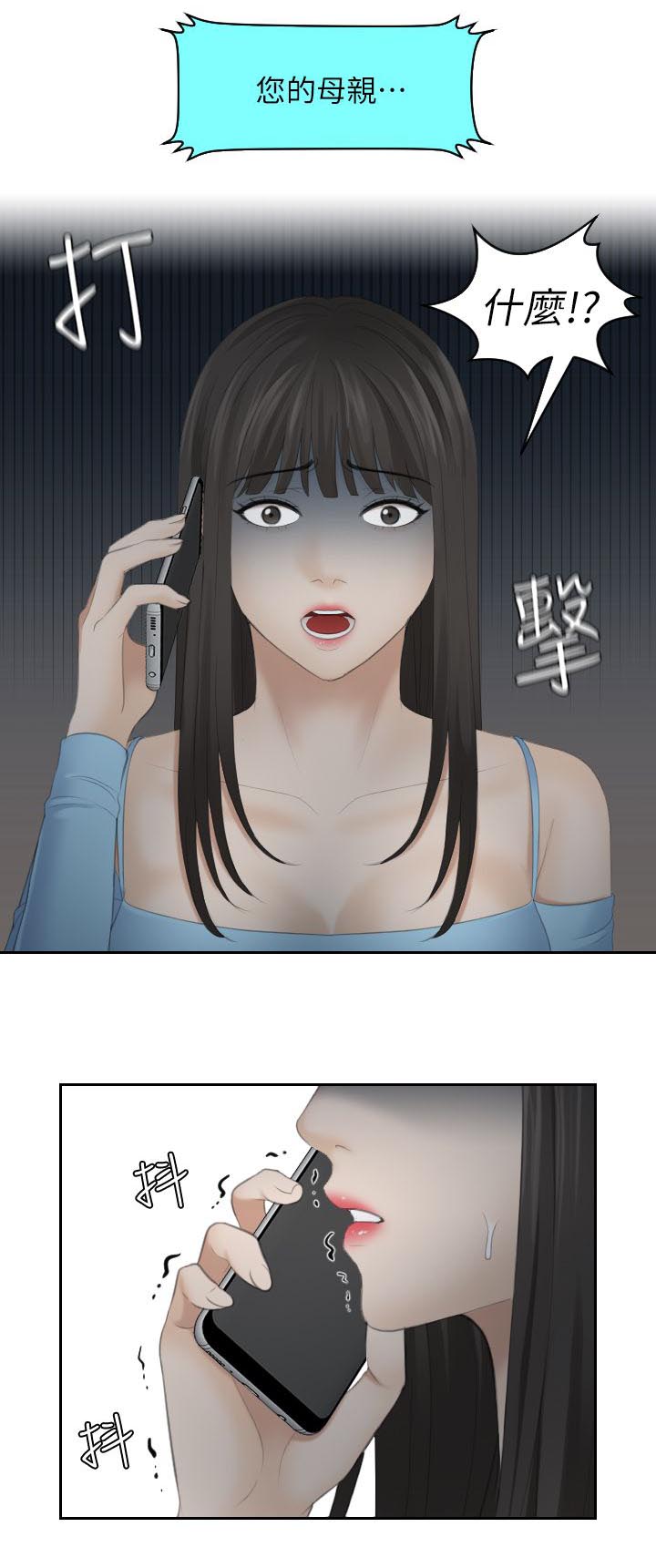 第19章：医院来电16