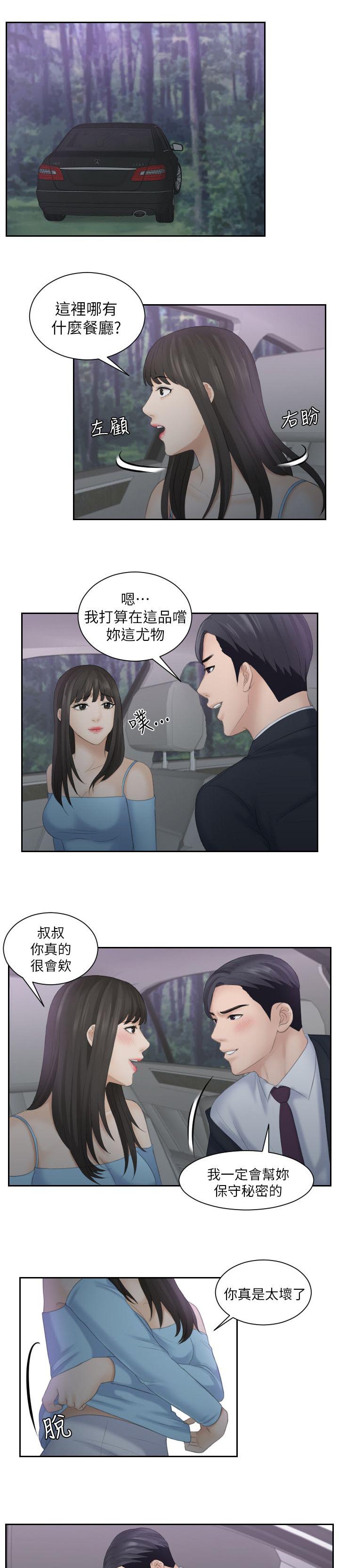 第18章：很棒的餐厅5