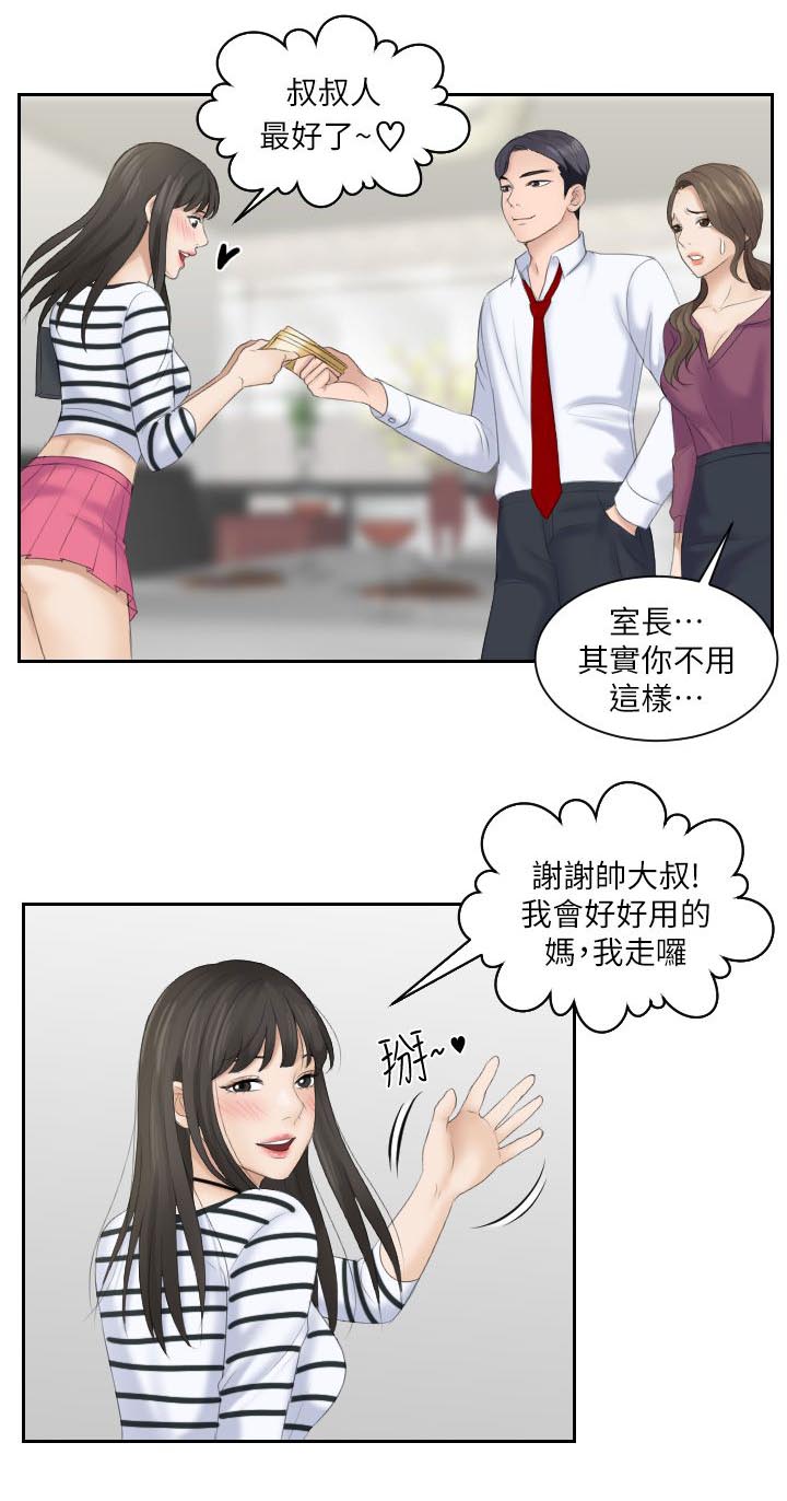 第8章：满脑子都是她3