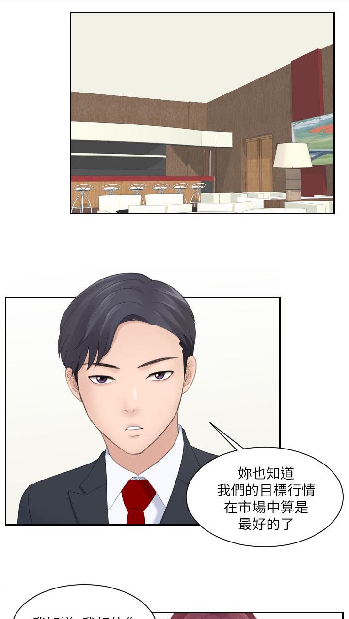 第5章：难搞的女人0