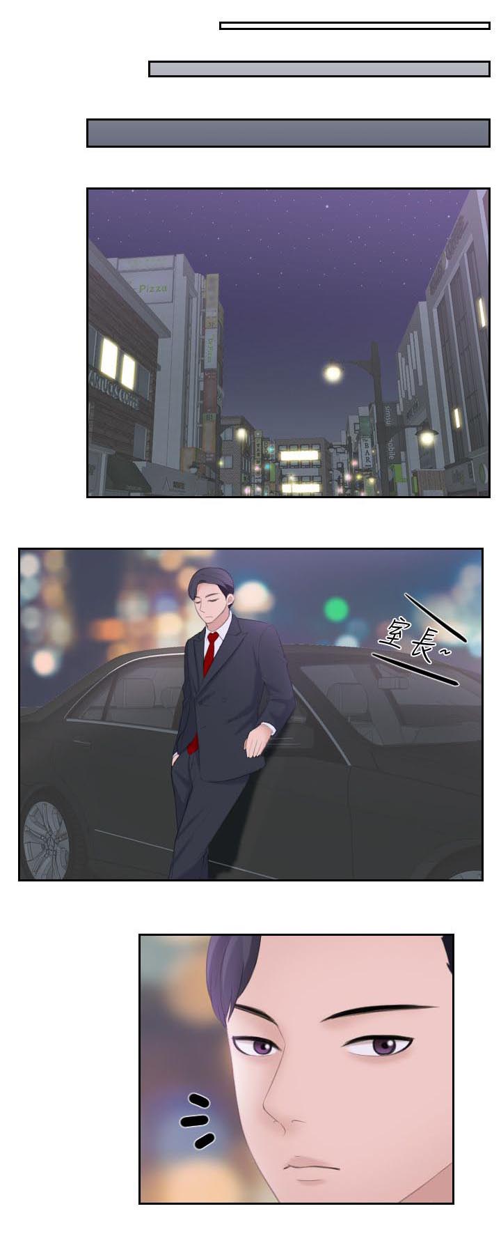 第5章：难搞的女人8