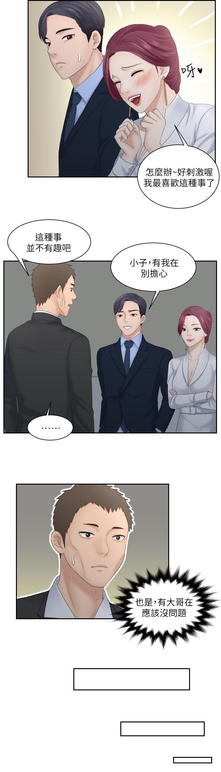 第12章：闯入11