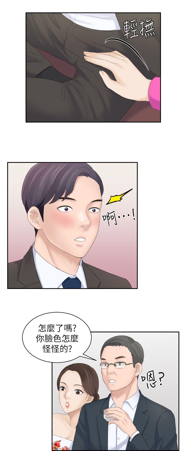 第10章：把柄3