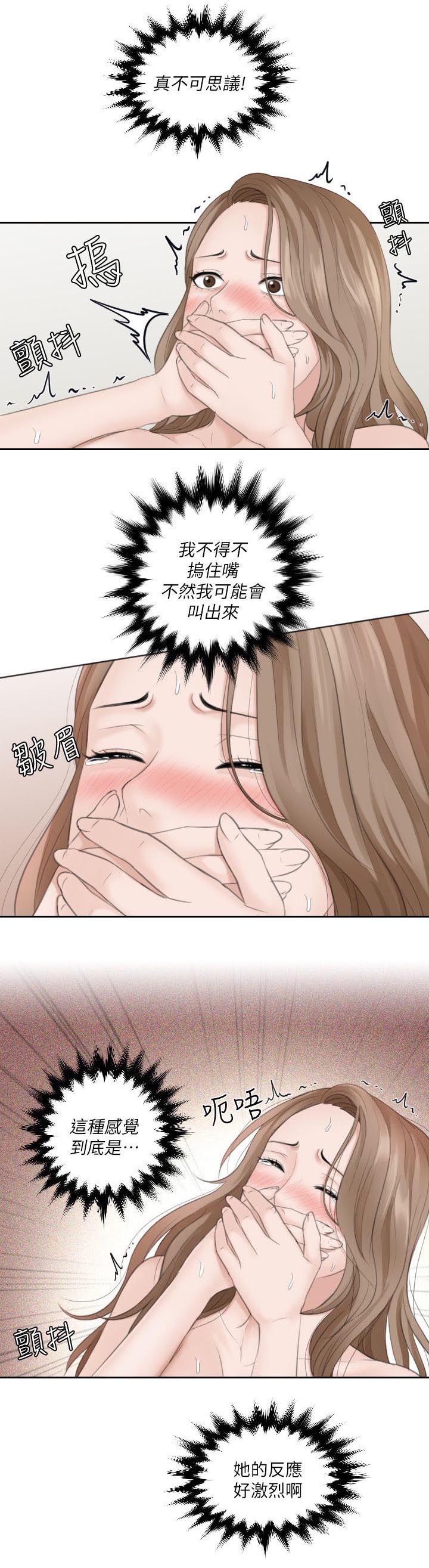第26章：被疼爱的感觉6