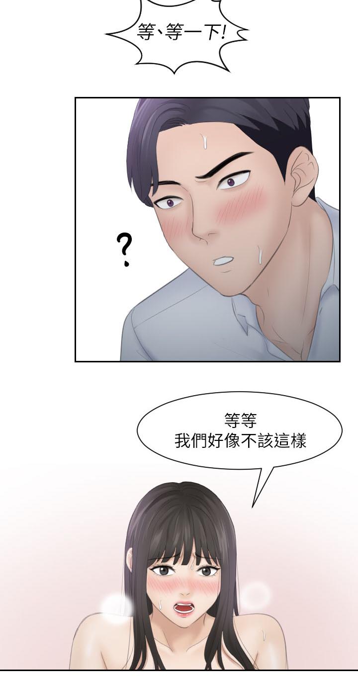 第19章：医院来电2